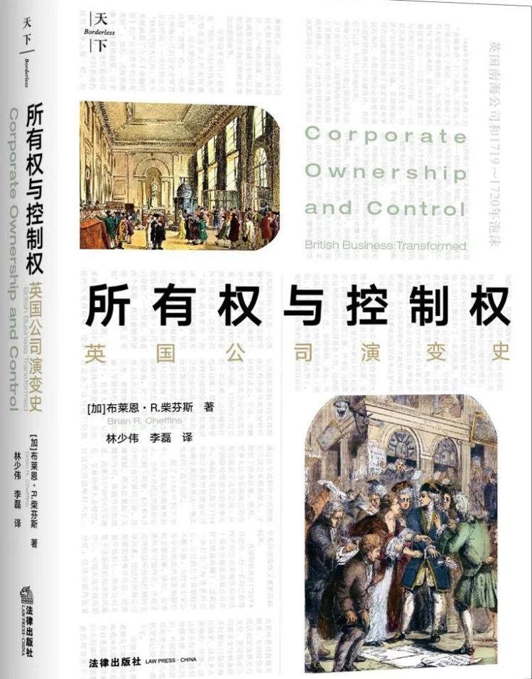 书单透过佛法看世界,商法类书籍