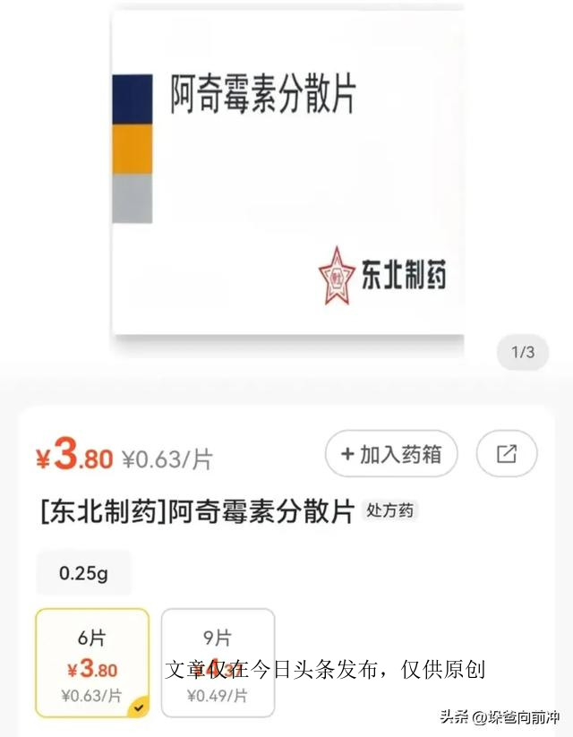 东北制药好不好,东北制药的药好不好