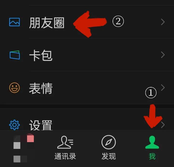 微信朋友圈怎么打开使用,微信朋友圈使用技巧大全图解