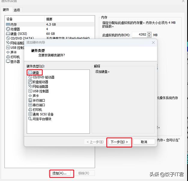 vmware虚拟机如何设置从u盘启动,vm虚拟机如何加载u盘