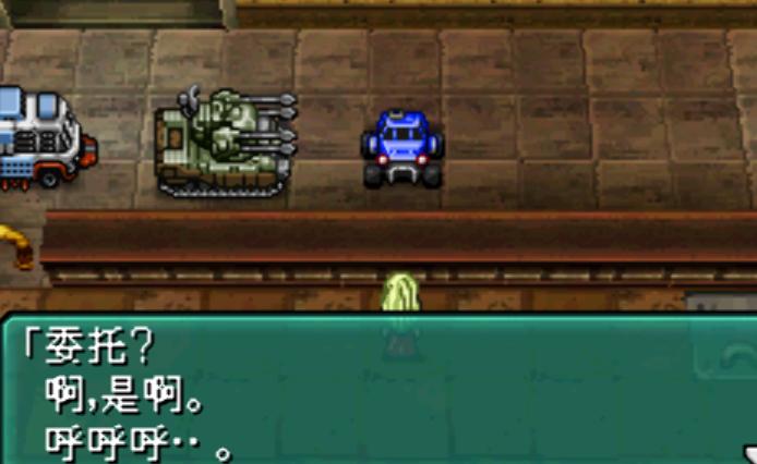 NDS重装机兵2:重制版——古洛文和金*大轮**酒店篇