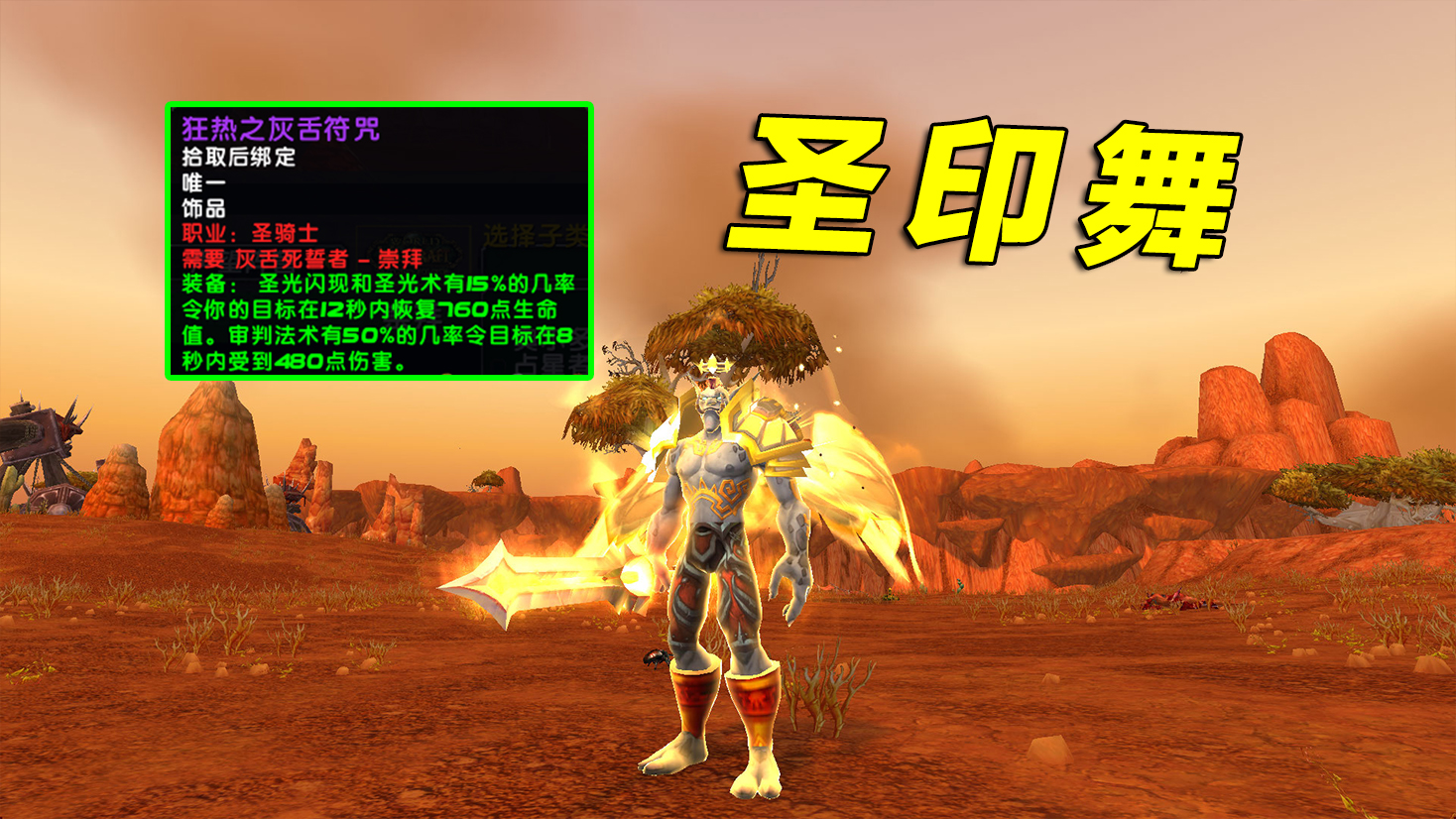 魔兽世界8.2全职业饰品排行榜,魔兽世界9.0dps职业排行榜