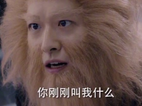 还记得《琉璃》里的无支祁吗？他的荧屏初吻献给了迪丽热巴？