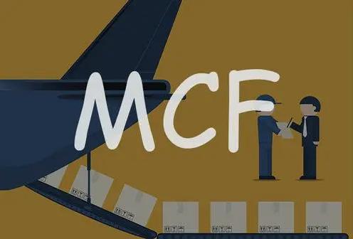 干货|MCF费用是什么意思?MCF费用怎么计算?详细分享