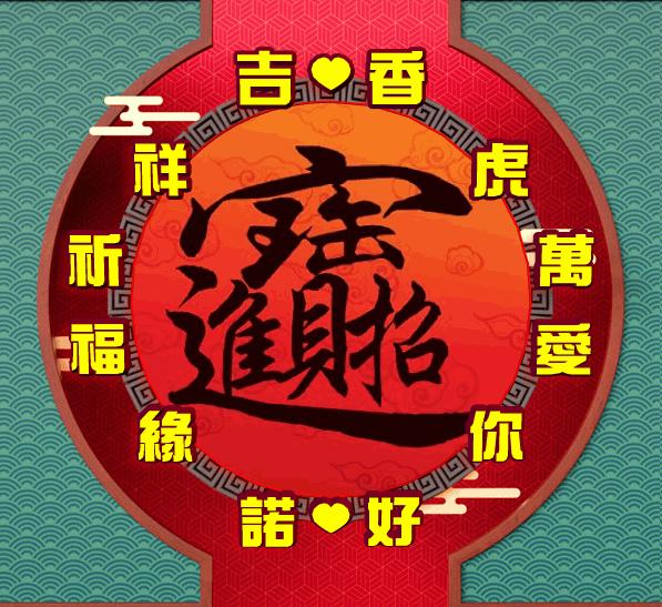 吉祥祝福表情包,除夕祝福表情包大全