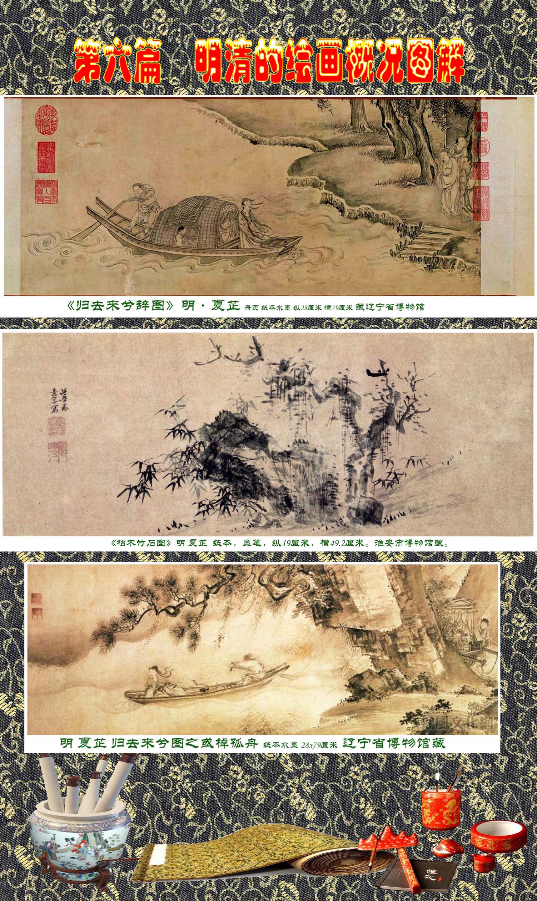 顾绍骅画家,顾绍骅湖北书画艺术作品
