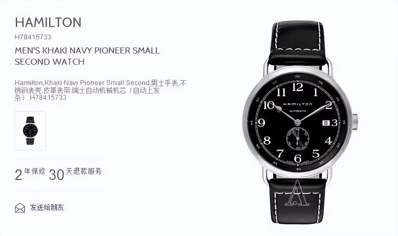 汉米尔顿这个品牌怎么样,汉米尔顿在美国卖多少钱