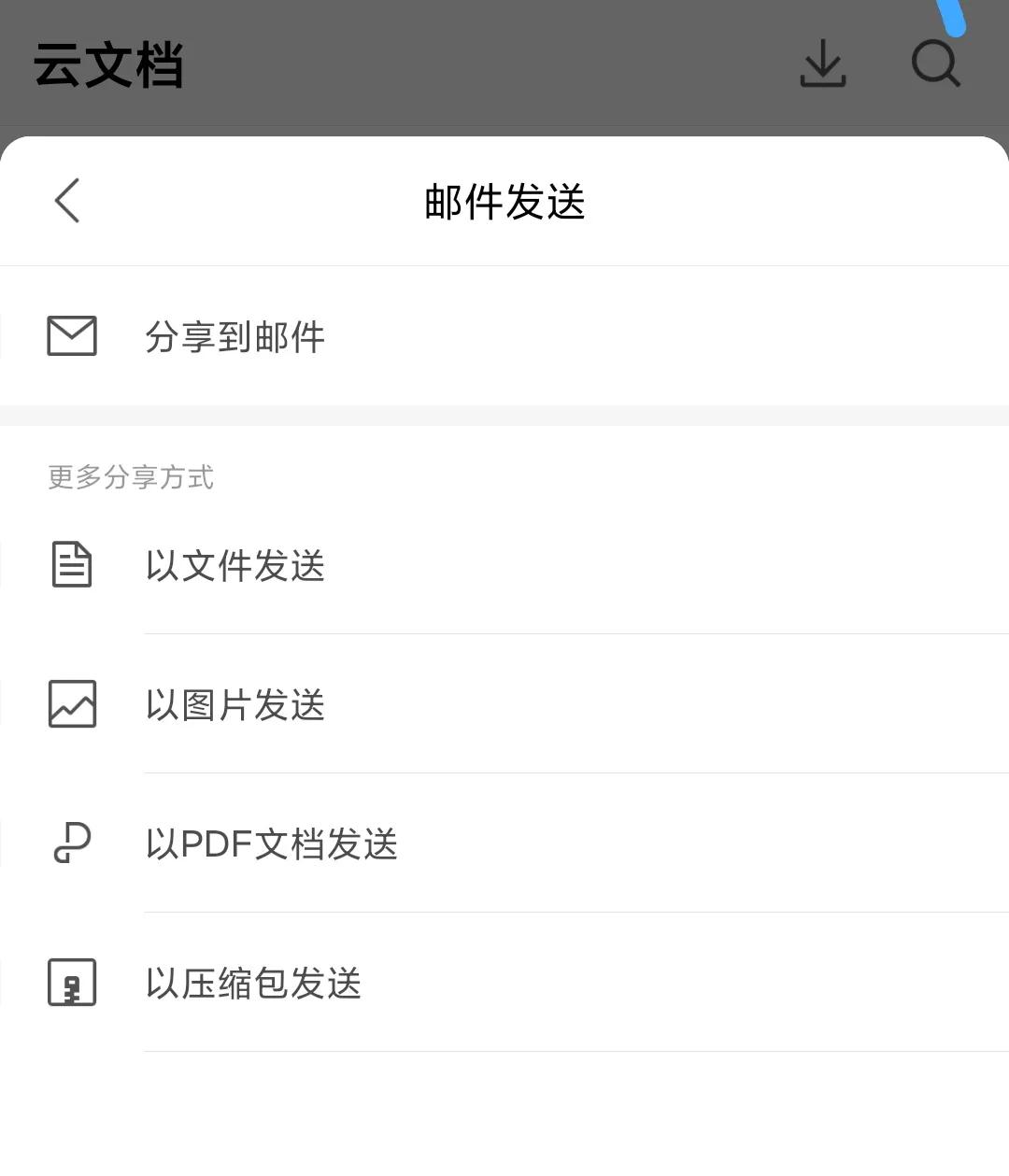 超详细0基础新手小白邮箱投稿教程