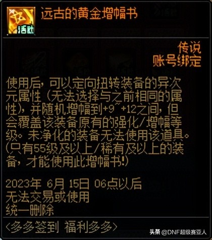 dnf五一礼包弓箭手,dnf2024弓箭手春节预约礼包