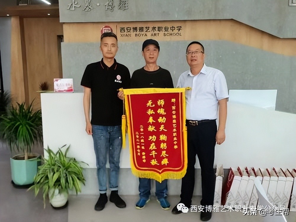 西安博雅艺术职业高中评价,西安博雅艺术职业中学老师