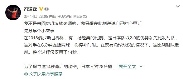 冯巩之争,冯巩大战最新消息