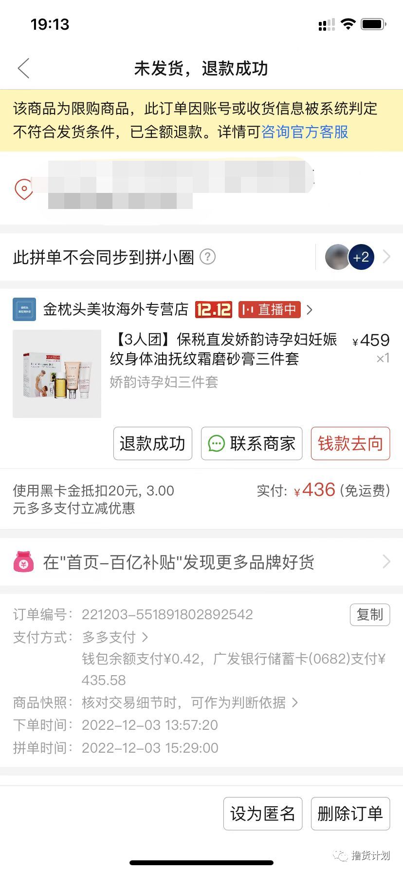 pdd618活动百亿补贴,pdd百亿补贴退回的手机怎么处理