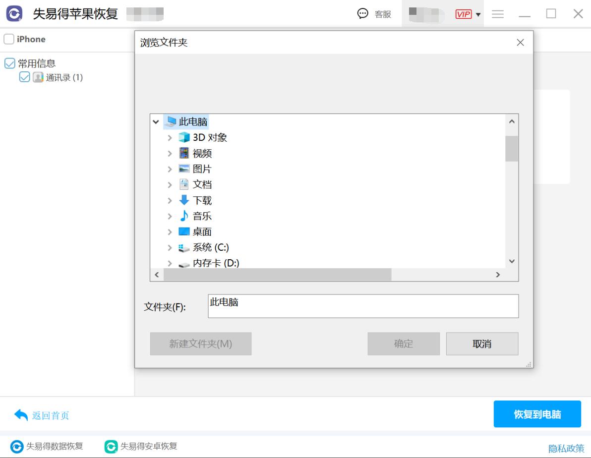 vivo手机联系人不见了怎么恢复,小米手机联系人不见了怎么恢复