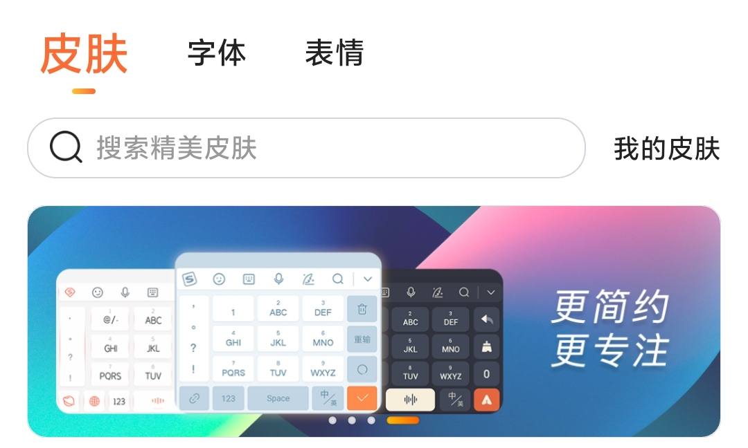 手机最好用的输入法是哪一款,最好用的手机输入法推荐