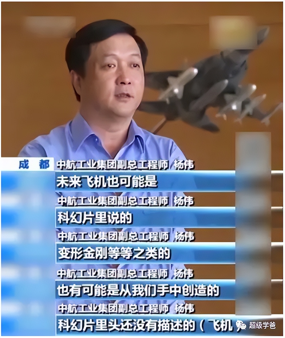 千万不要给中国人看科幻片，他们会当真！从神舟十六发射成功说起