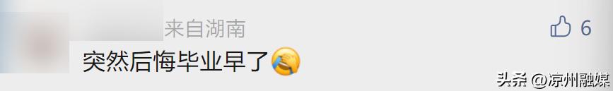 网友催促这些毕业礼物快上链接！他们是真想要啊