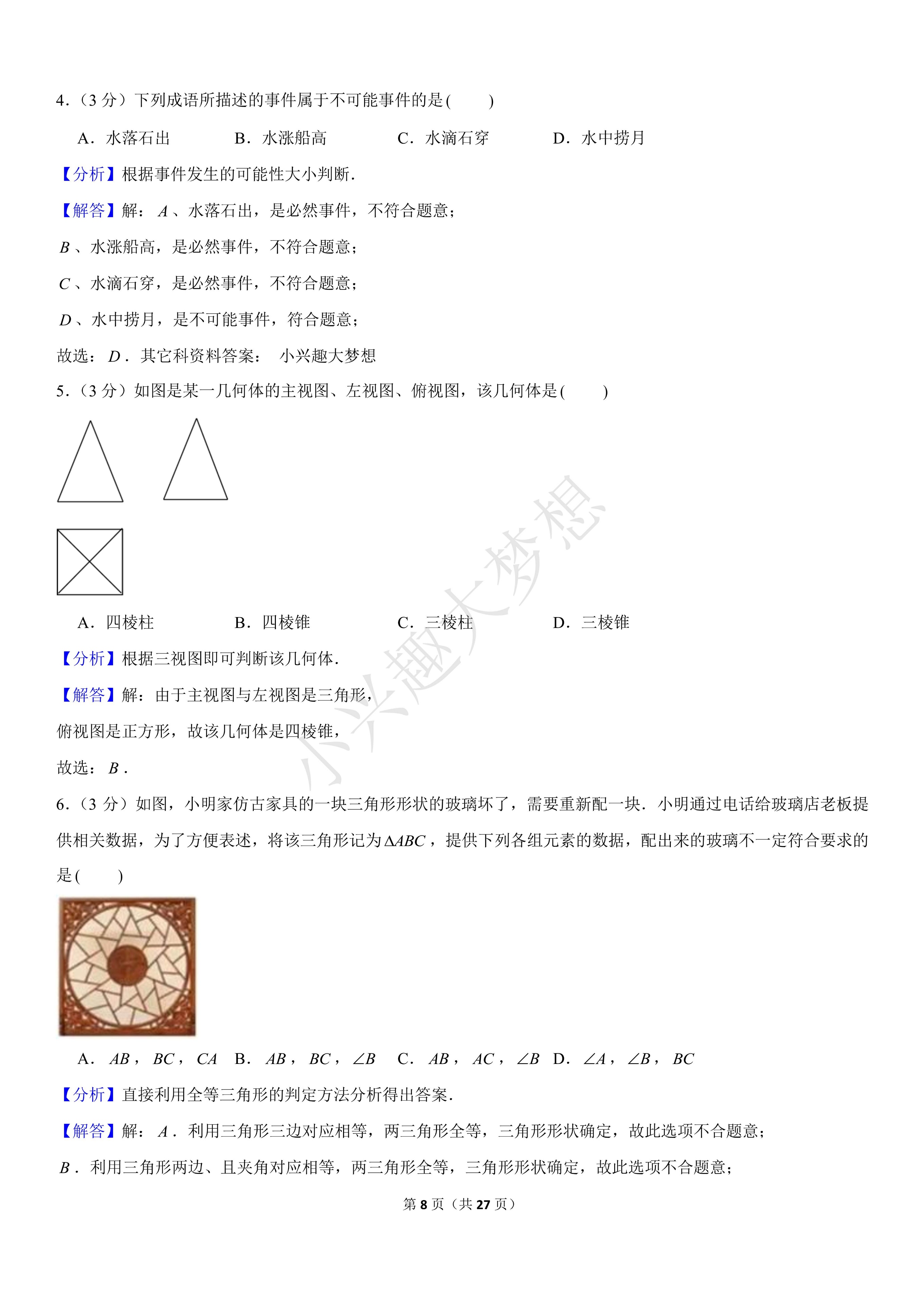 2022年扬州中考数学试卷,2022年扬州中考数学试卷讲解