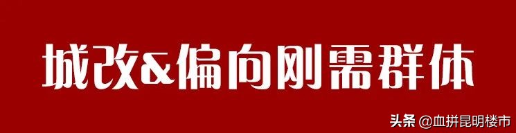 大华在云南那么猛有无风险？一二一大街项目已建起围挡