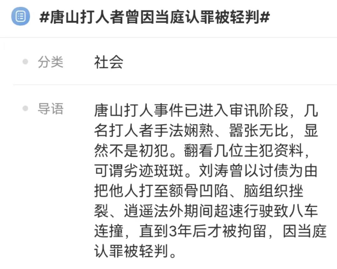 唐山打人案9人落网图片曝光,唐山打人案涉案9人落网视频