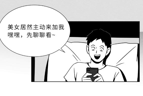 “裸聊”究竟给你带来了什么