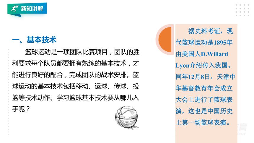 体育课ppt导入,哪里可以下载体育课ppt