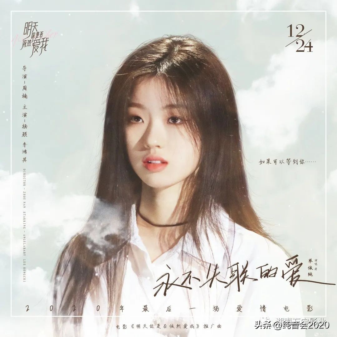 转：万宁集团旗下“漫时光《单依纯—给你勇敢》演唱会”来啦