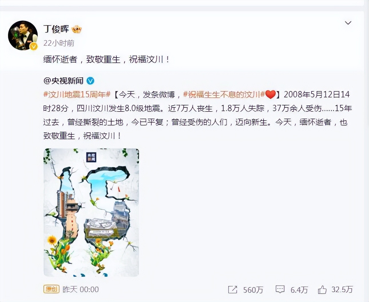 丁俊晖2013年世界排名赛五冠,丁俊晖登顶世界第一时的排名