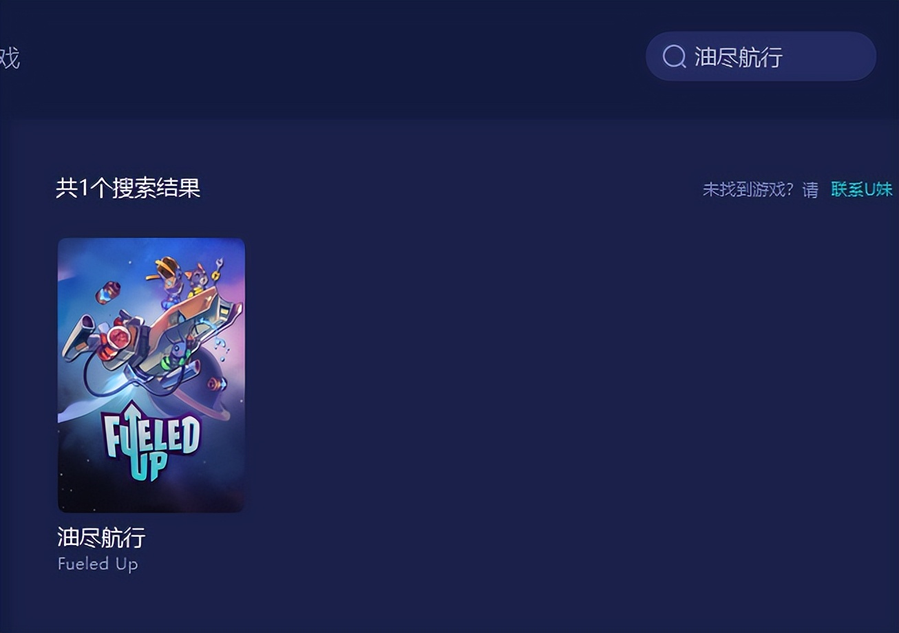 玩油尽航行时突发网络卡顿？教你解决