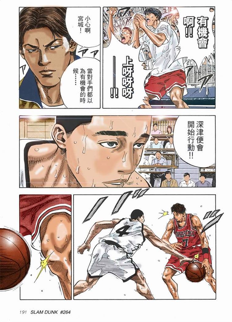 流川枫对战泽北漫画,流川vs泽北灌篮高手