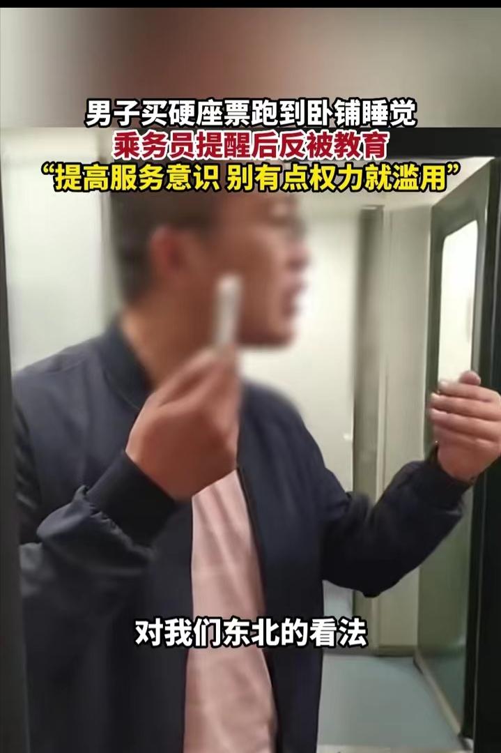 高铁男子教育乘务员,男子教育乘务员