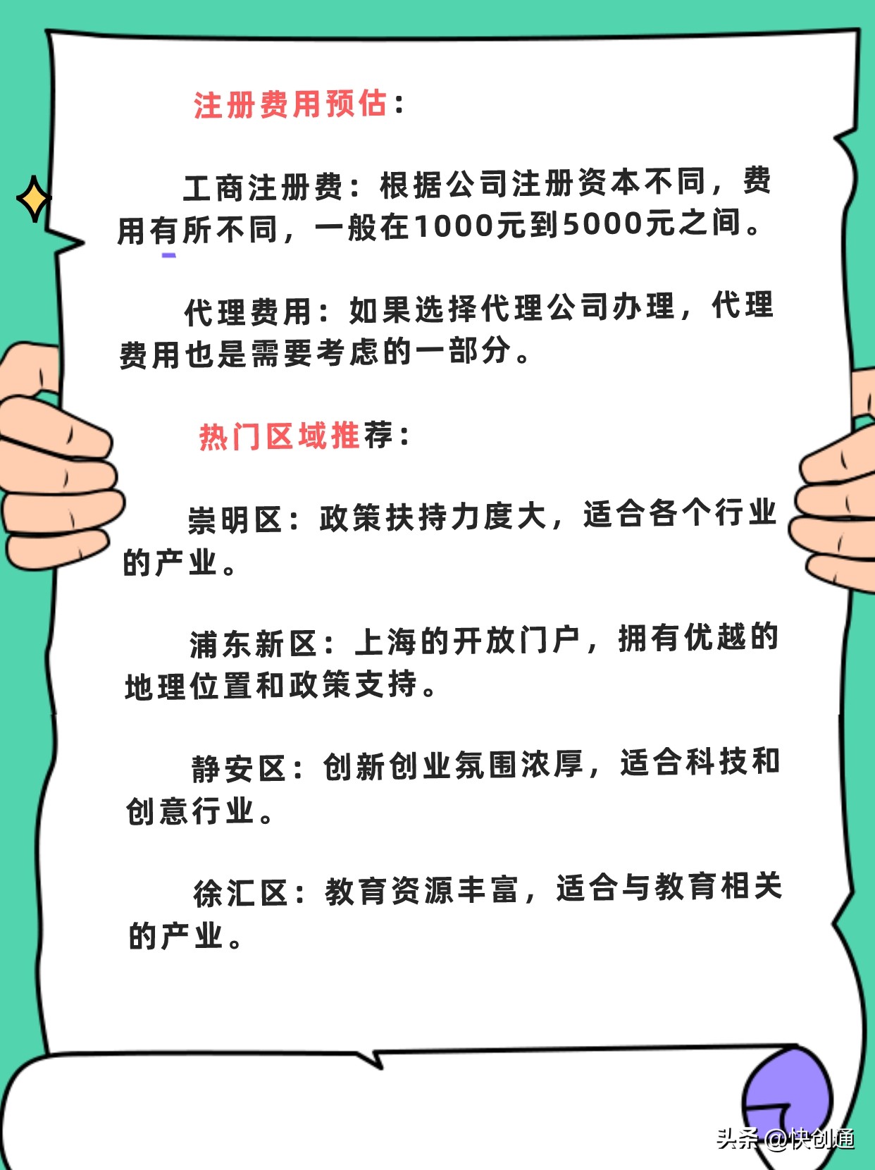 上海营业执照网上注册流程,上海一网通办注册企业流程