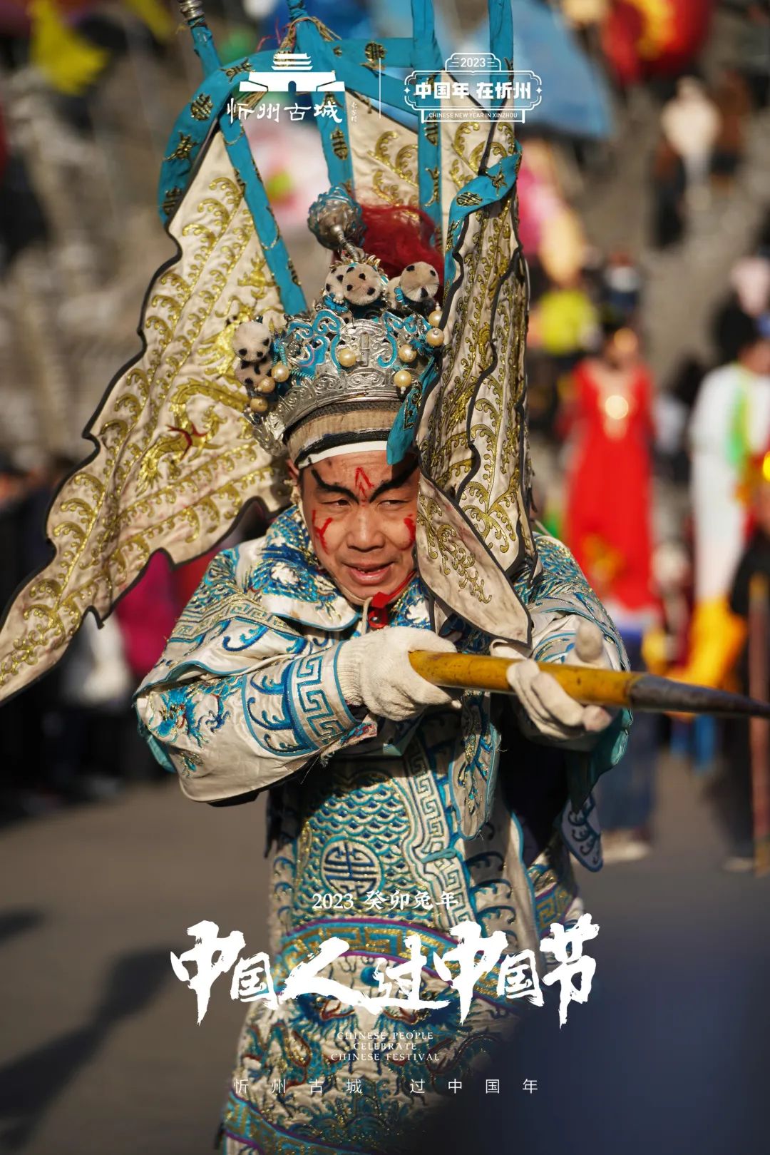 来忻州古城感受过节的气氛,忻州市年味古城