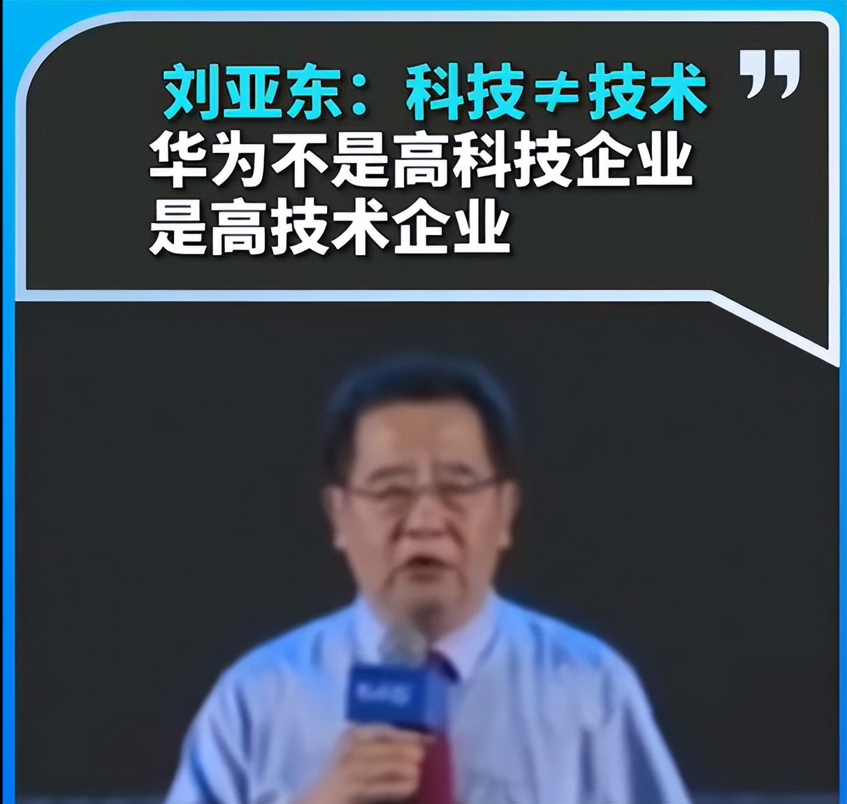 北大教授眼中的华为,北大学者说华为