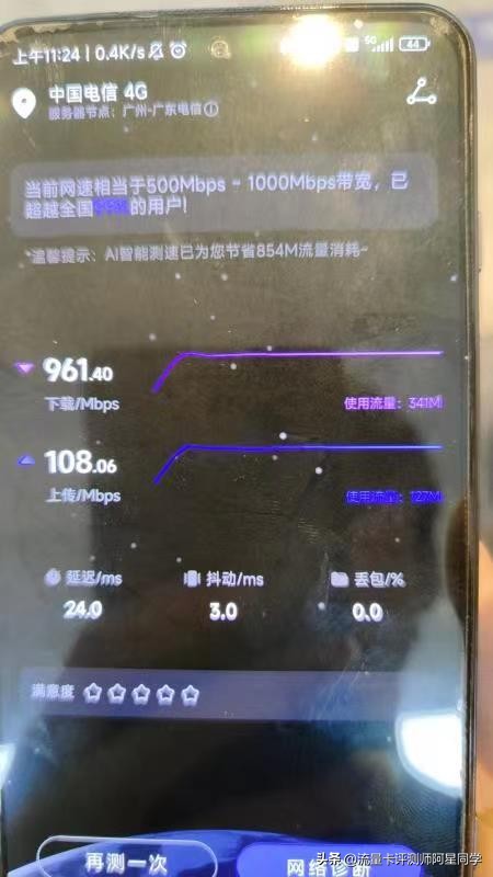 电信29元无限流量套餐,电信套餐29元流量版