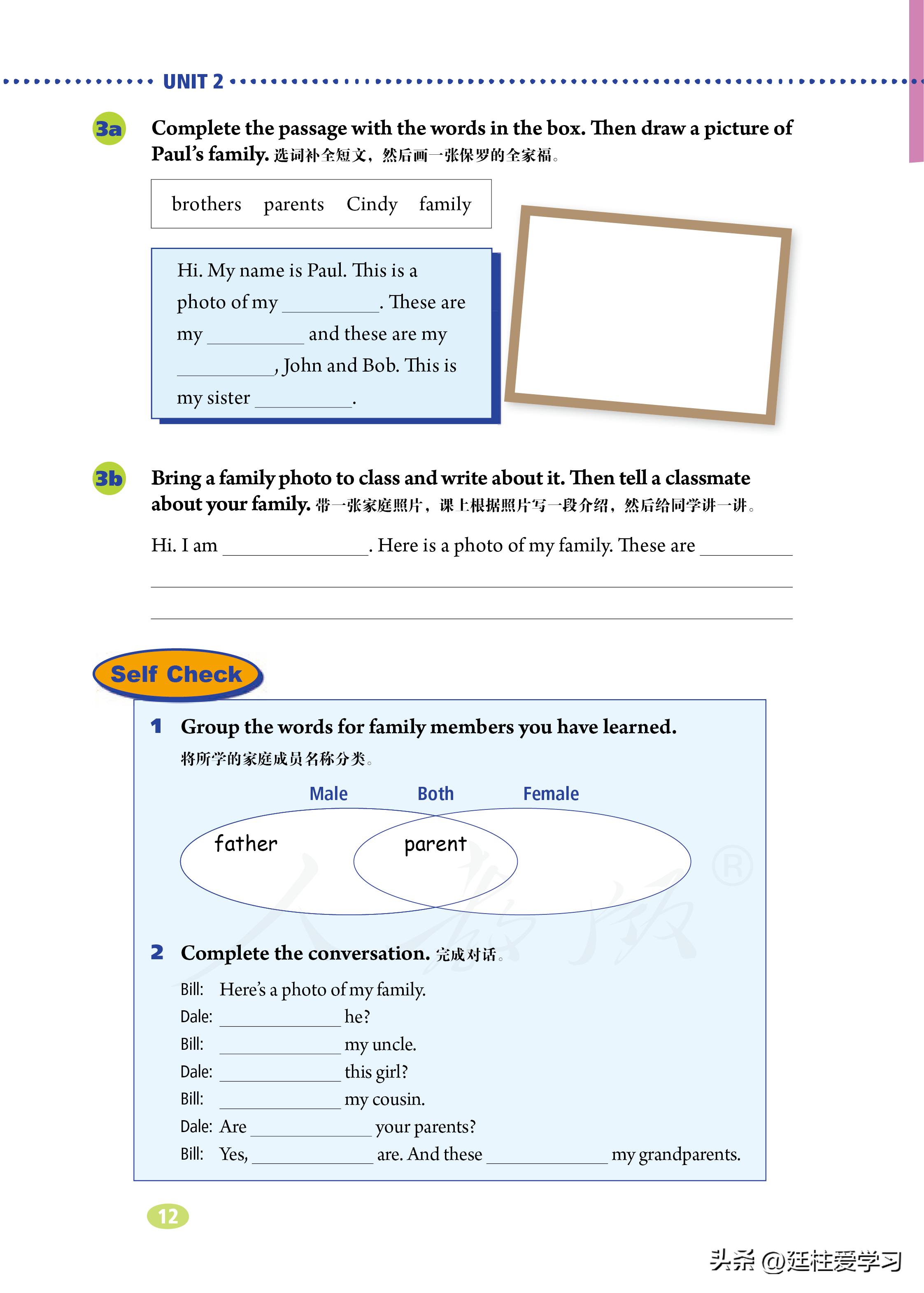 七年级上册英语试卷电子版,英语七年级上册电子版所有笔记