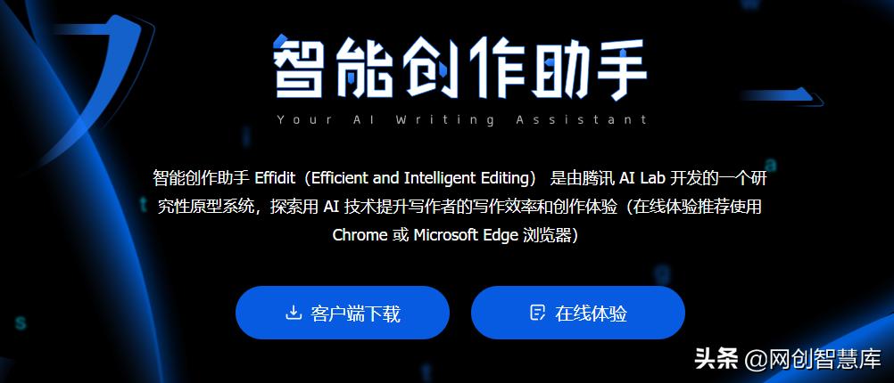 腾讯ai智能写作软件,腾讯出的三个ai创作神器
