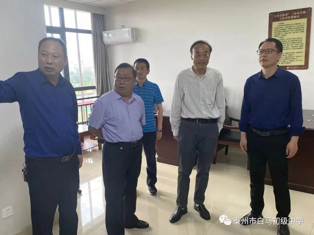 泰州市白马初级中学,泰州白马初级中学