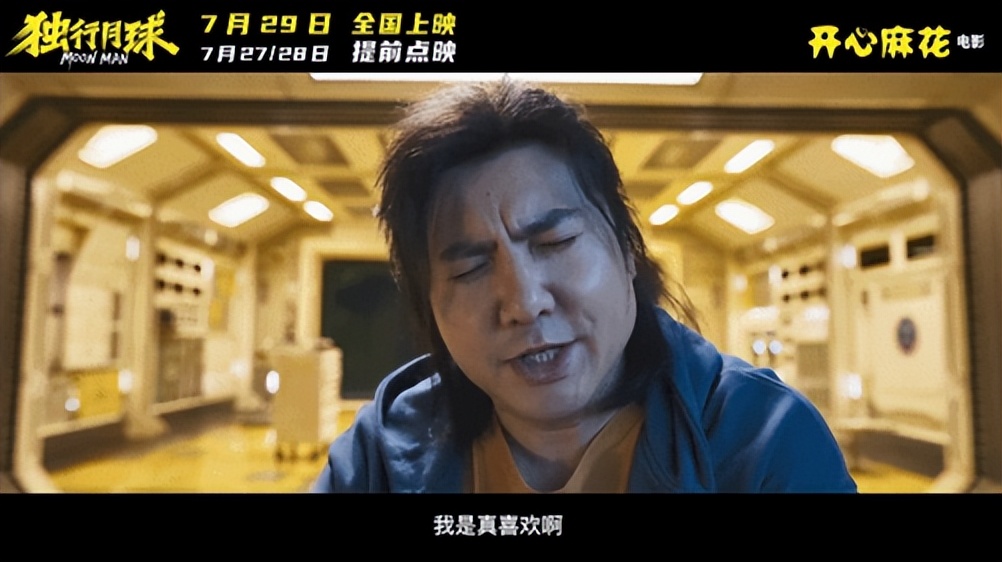 独行月球首映礼沈腾马丽同框合照,独行月球导演谈沈腾马丽默契