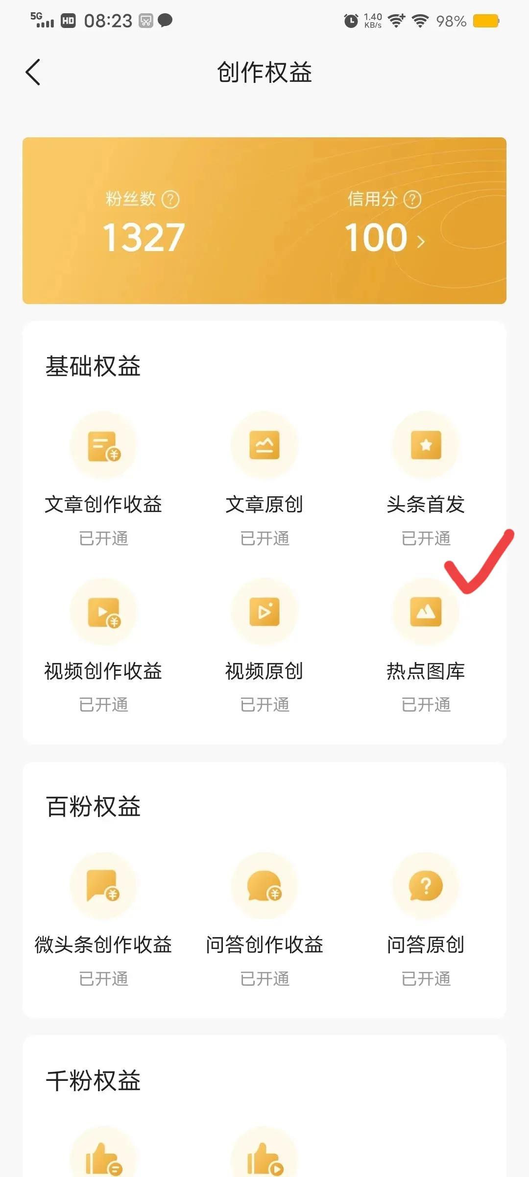 头条原创收益如何开通,头条首发和原创会增加额外收益吗