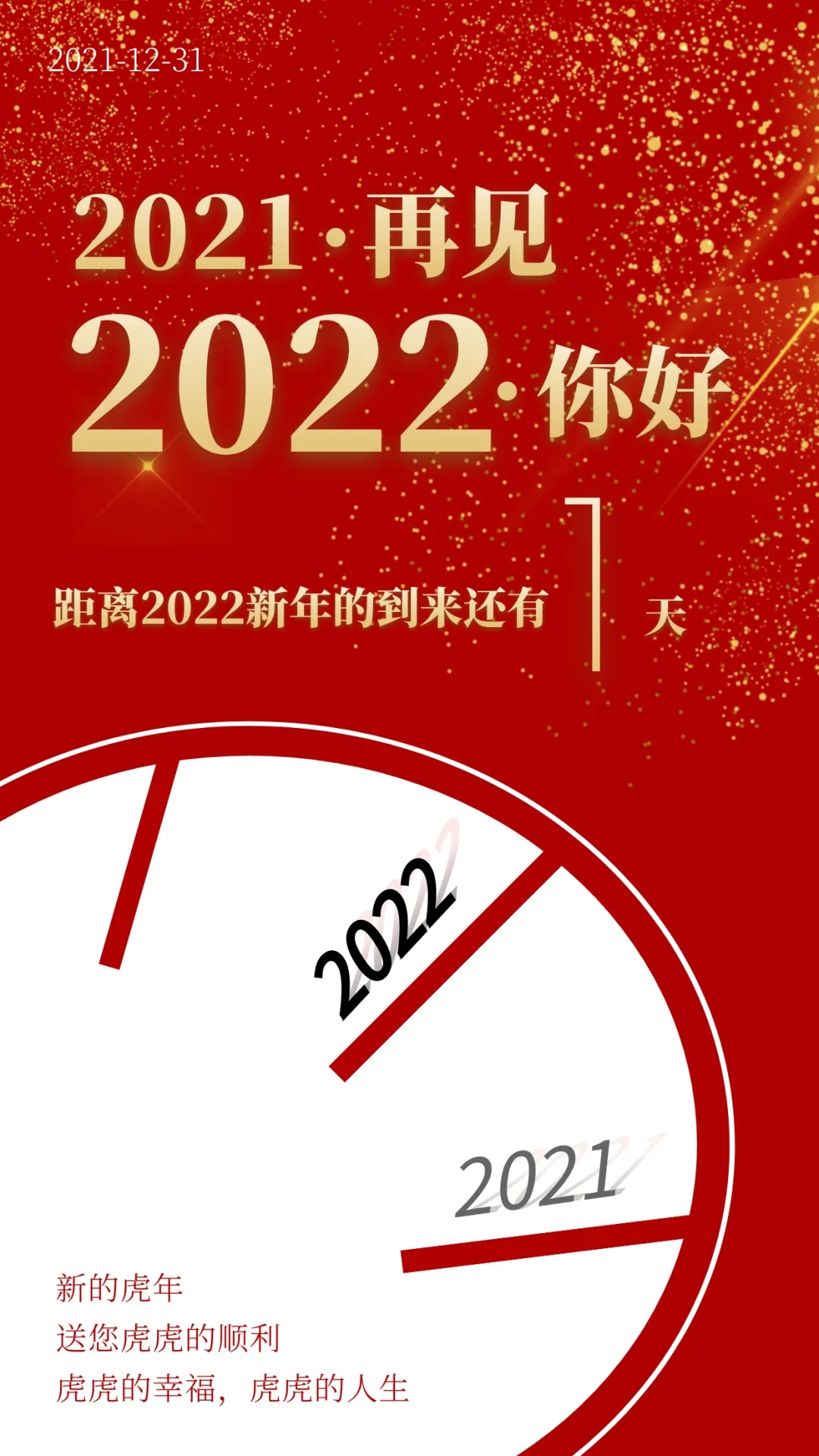 2022年最火的早安语录,早安心语最新正能量经典文案