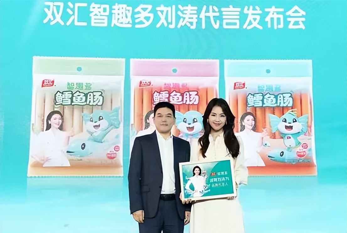 成都市双汇智趣多儿童鳕鱼肠,双汇智趣多直播