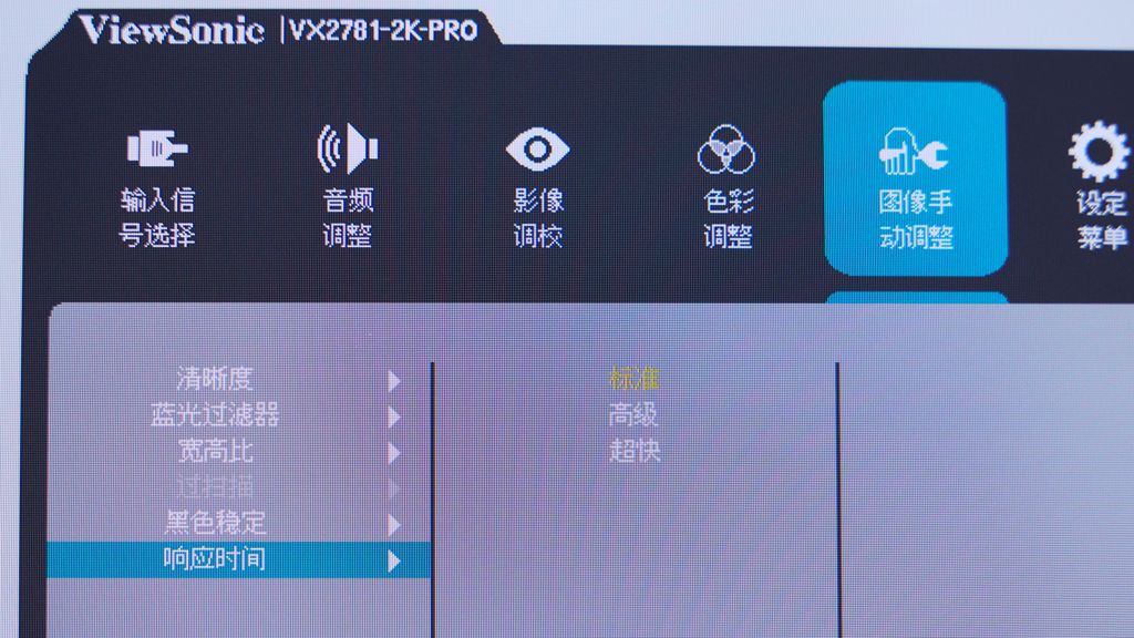 优派vx2762显示器测评,优派显示器vx27812k240hz