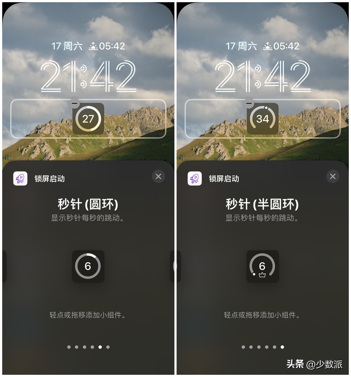 ios16锁屏新玩法要来了,ios16锁屏小组件哪款好用
