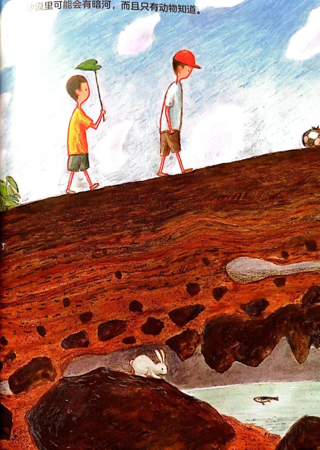 散步绘本小熊,散步疗愈电子书