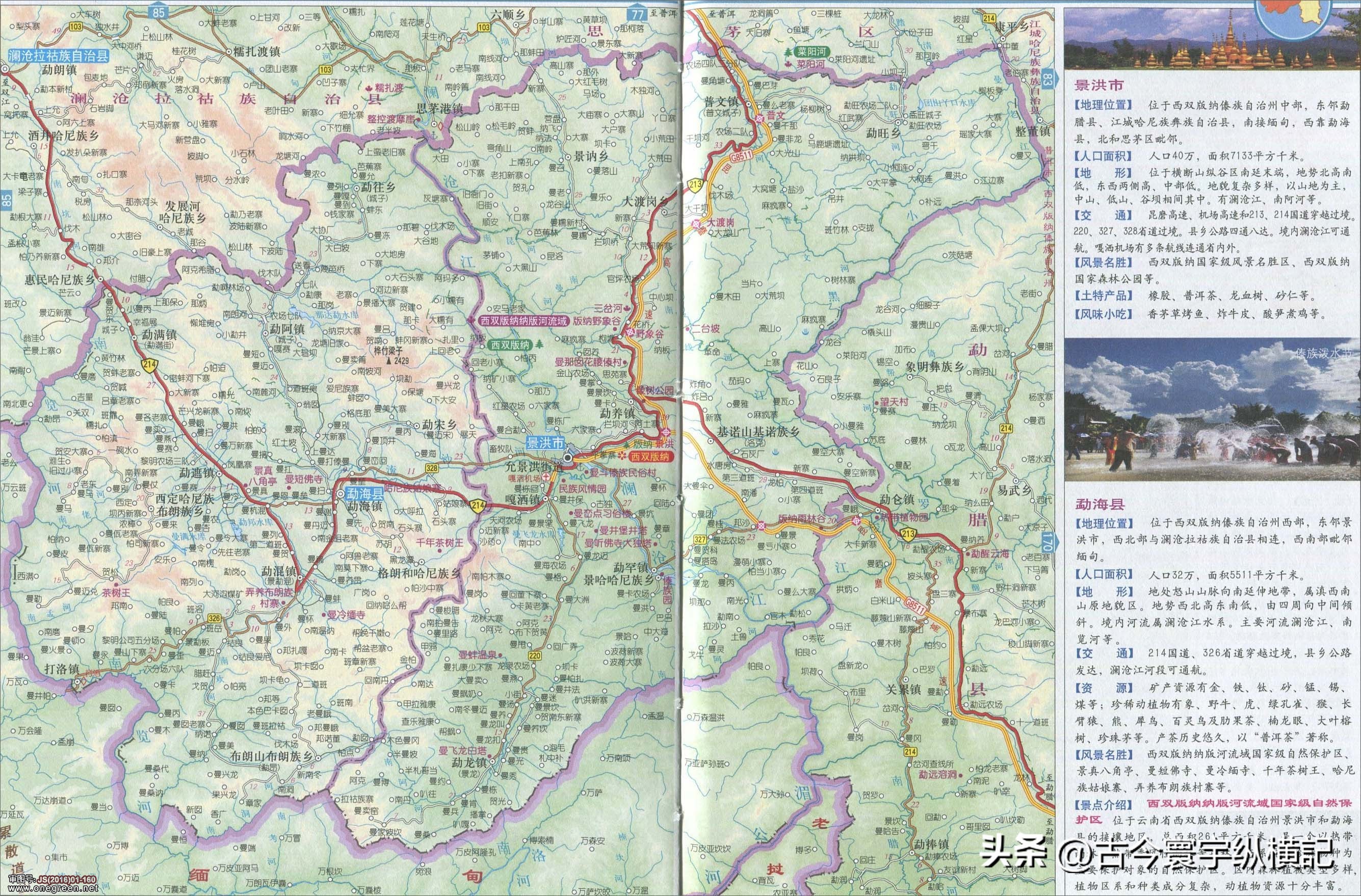 云南省建水县西庄镇行政区划图,云南省各县市行政区划图