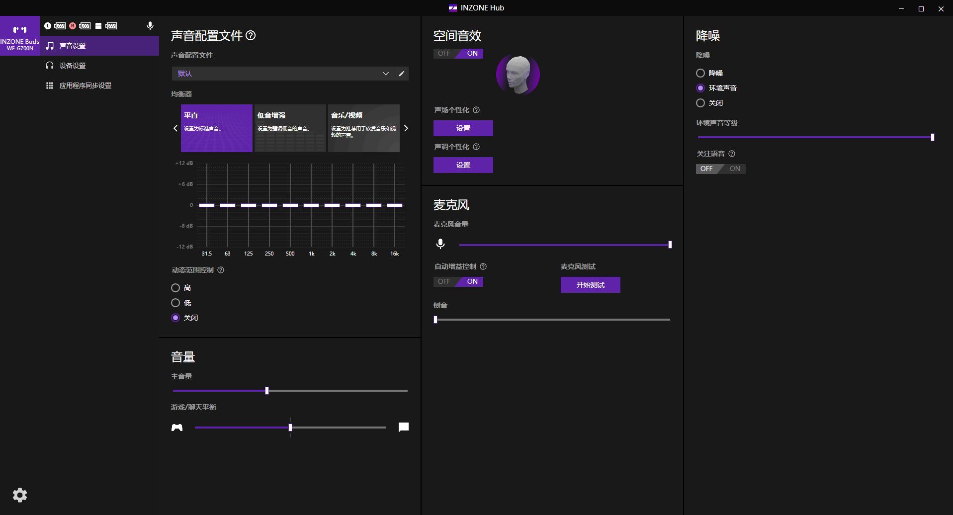 音质好低延迟的游戏耳机,音质好无延迟的耳机