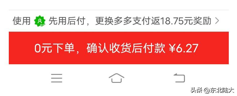 拼多多先用后付款在哪里关闭,拼多多先用后付额度在哪里看