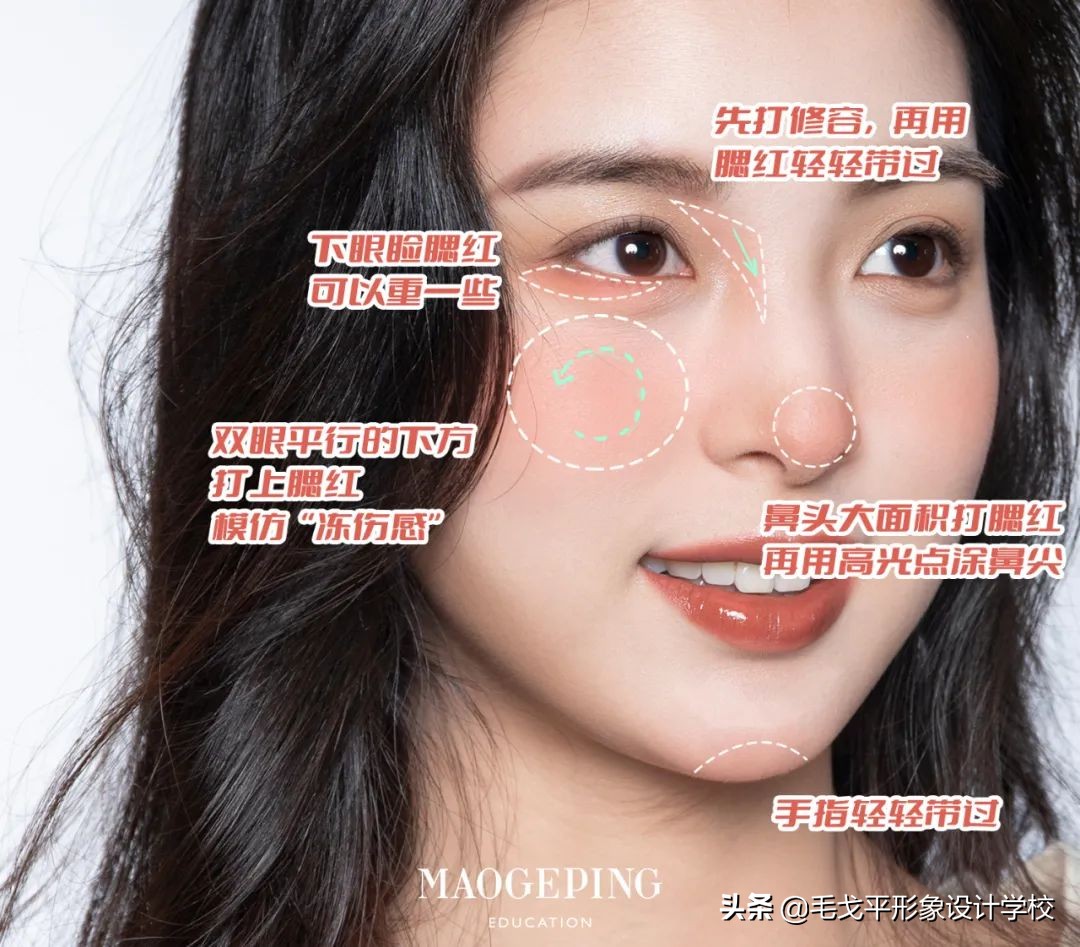 适合新手的腮红推荐教程,新手必学的四种腮红修容