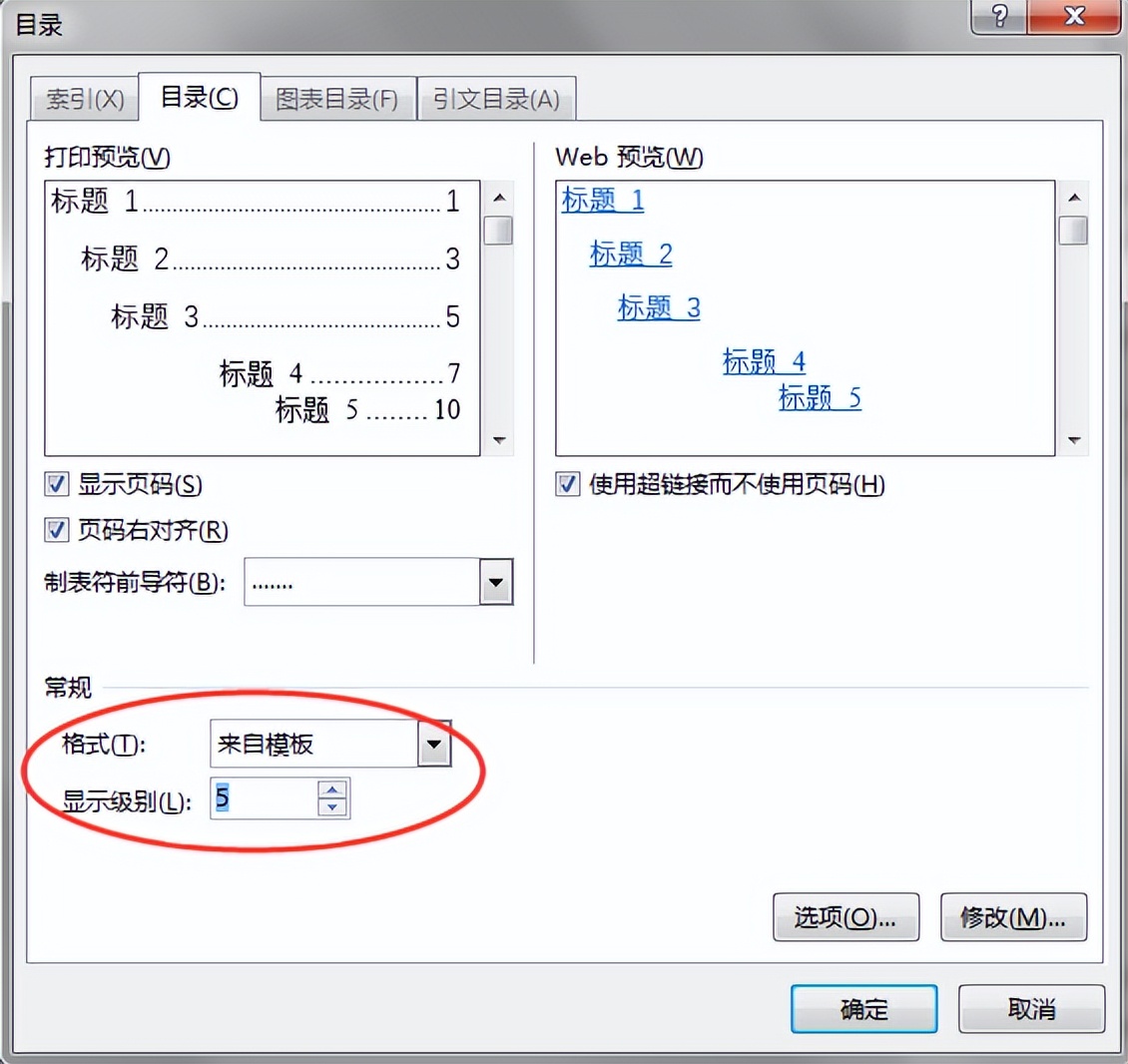 word澶х翰瑙嗗浘鑷姩鐢熸垚鐩綍,word鐩綍椤电爜鎬庝箞鑷姩鐢熸垚