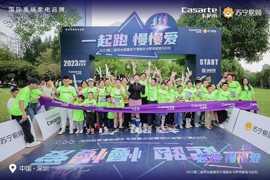 卡萨帝马拉松线上报名费,卡萨帝家庭马拉松杭州开跑